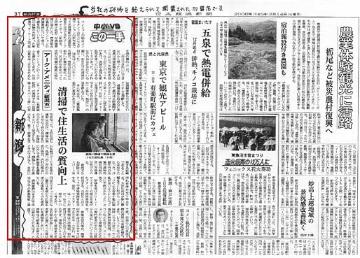 日本経済新聞に掲載されました